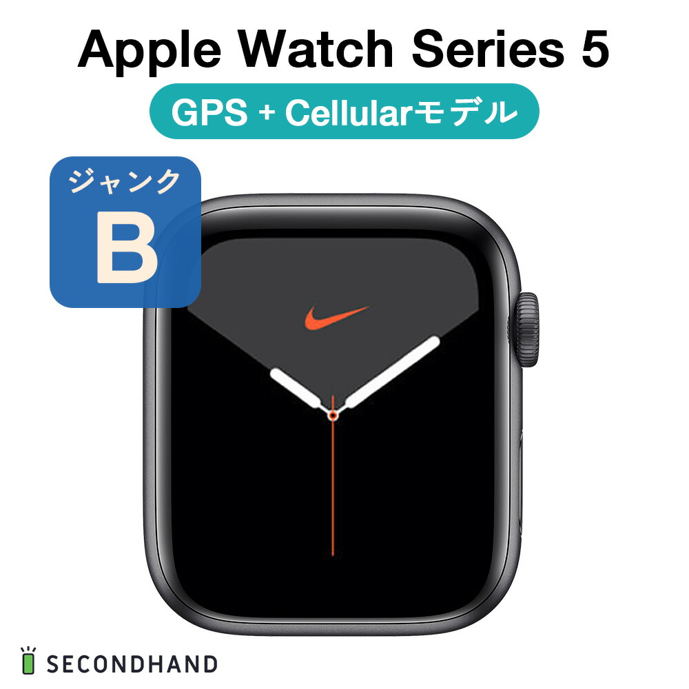 【楽天市場】【中古】Apple Watch Series 5 NIKE+ 40mm アルミケース GPS ジャンクB スペースグレイ  アルミニウム/バンドなし 本体 交換・返品不可 : SECOND HAND楽天市場店