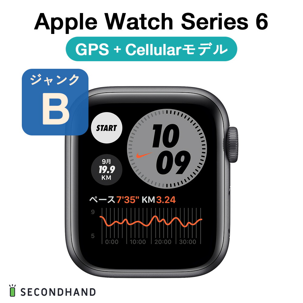 楽天市場】【中古】Apple Watch Series 5 40mm アルミケース GPS+Cellular ジャンクB シルバー アルミニウム/バンドなし  本体 交換・返品不可 : SECOND HAND楽天市場店