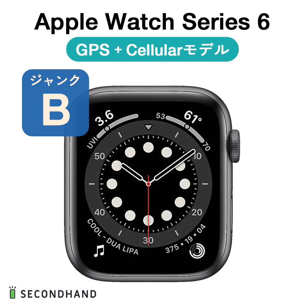 【楽天市場】【中古】Apple Watch Series 5 NIKE+ 44mm アルミケース GPS+Cellular ジャンクB スペースグレイ  アルミニウム/バンドなし 本体 交換・返品不可 : SECOND HAND楽天市場店