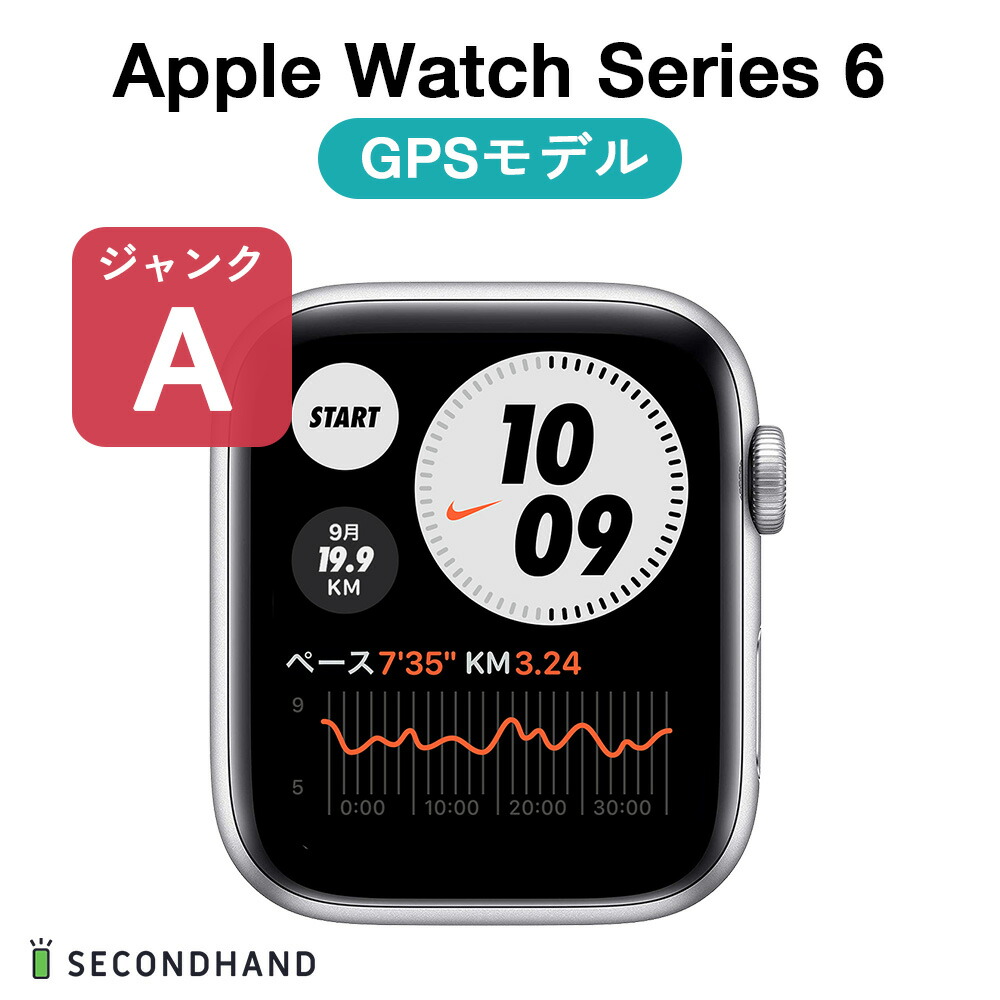 楽天市場】【中古】 Apple Watch Series 6 44mm アルミケース GPS やや