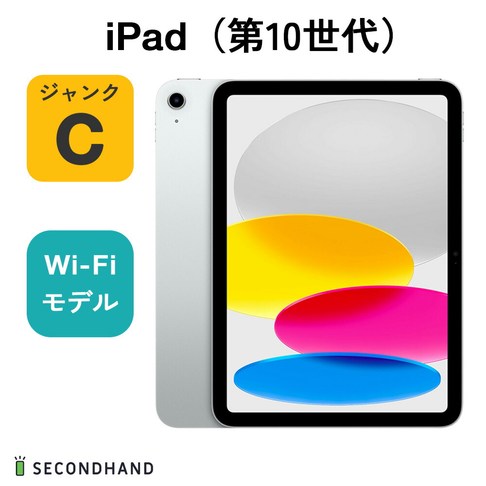 楽天市場】【認定整備品】iPad Air 第4世代 - WiFi + Cellular