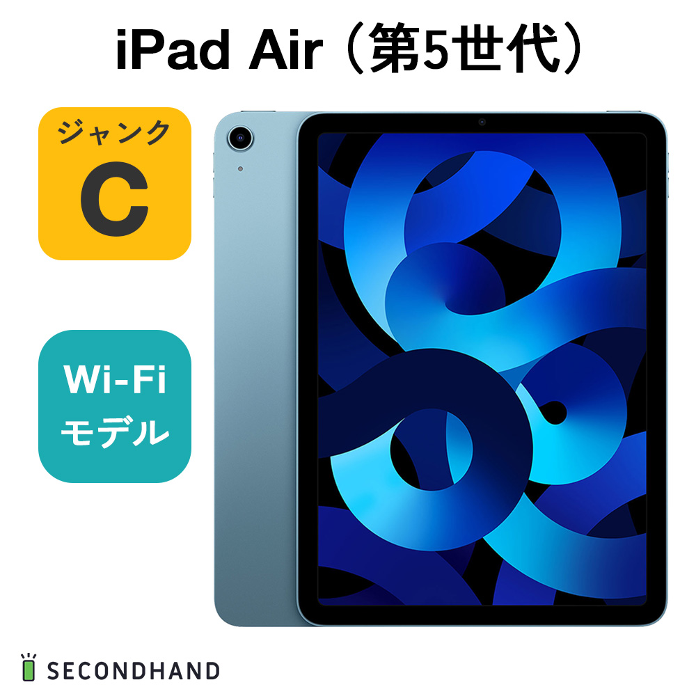 楽天市場】【中古】iPad Air（第5世代） Wi-Fiモデル 256GB パープル 