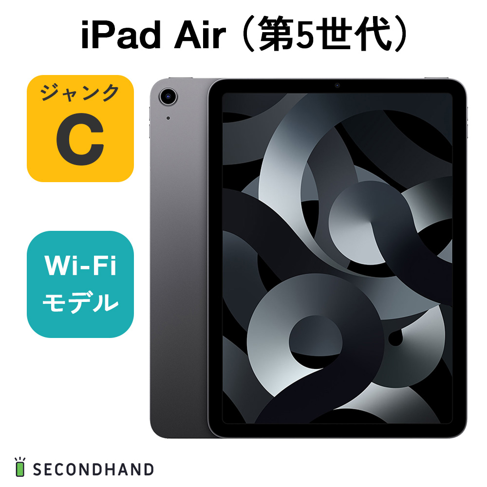 楽天市場】【中古】iPad Air（第5世代） Wi-Fiモデル 256GB パープル