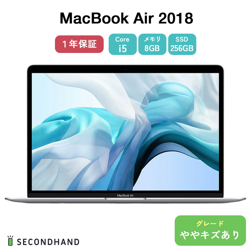 2021新作モデル MacBook Air 2018 13インチ Core i5 1.60GHz SSD256GB