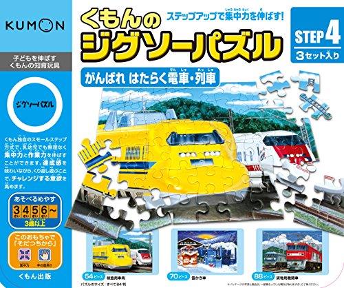 楽天市場】くもん出版 くもんのジグソーパズル STEP5 集合!特急