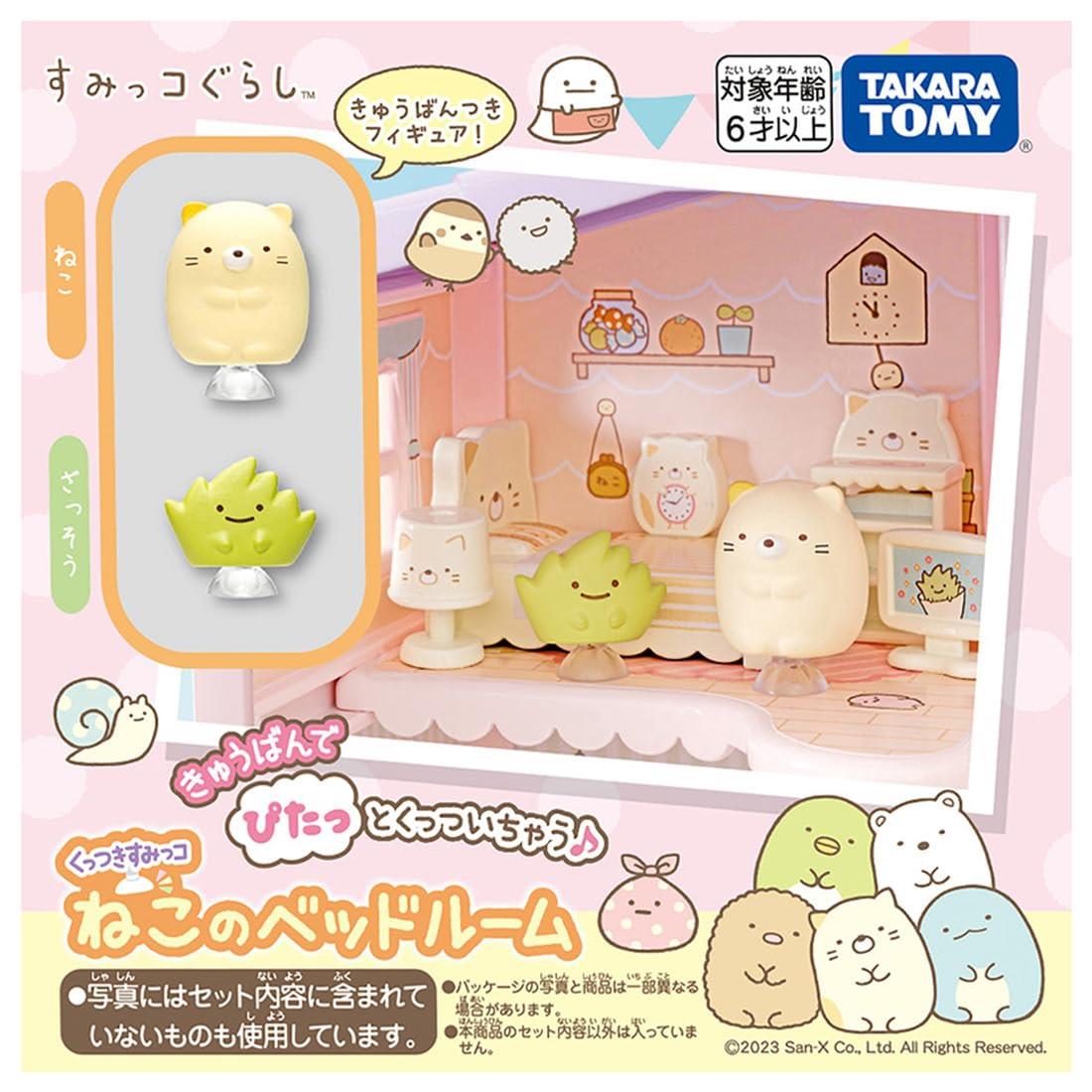 タカラトミー ドレミファキャット 13個セット 1部難あり ムニュムニュ ドレミファキャット｜スペシャルサイト｜タカラ