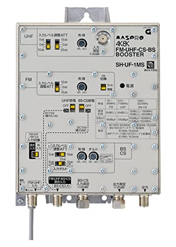 マスプロ 4K・8K人工衛星触れ散らかす(3224MHz)相応う 一緒になる傍受用 BL型 FM・UHF・BS・CSブースター 40dB型 SH・UF-1MS （BL型：SH・UF-1)