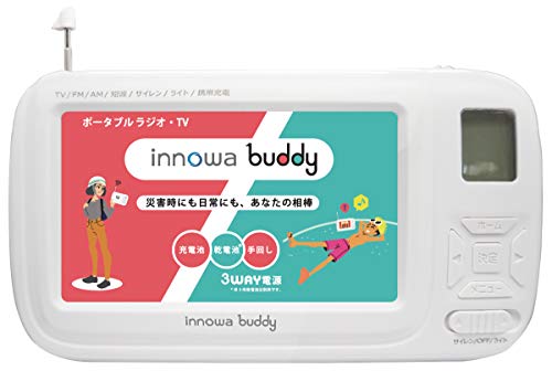 innowa(イノワ) buddy 繰り合わせる 携帯型テレビ受像機・ラジオ受信機 3WAYワット数 LEDともし火 サイレン 可動性蓄電池 防災士