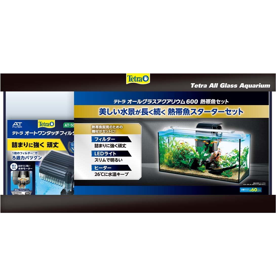 Tetra テトラ オールグラスアクアリウム600 熱帯魚セット 水槽 アクアリウム 熱帯魚 メダカ 金魚 ヒーター 9,229円