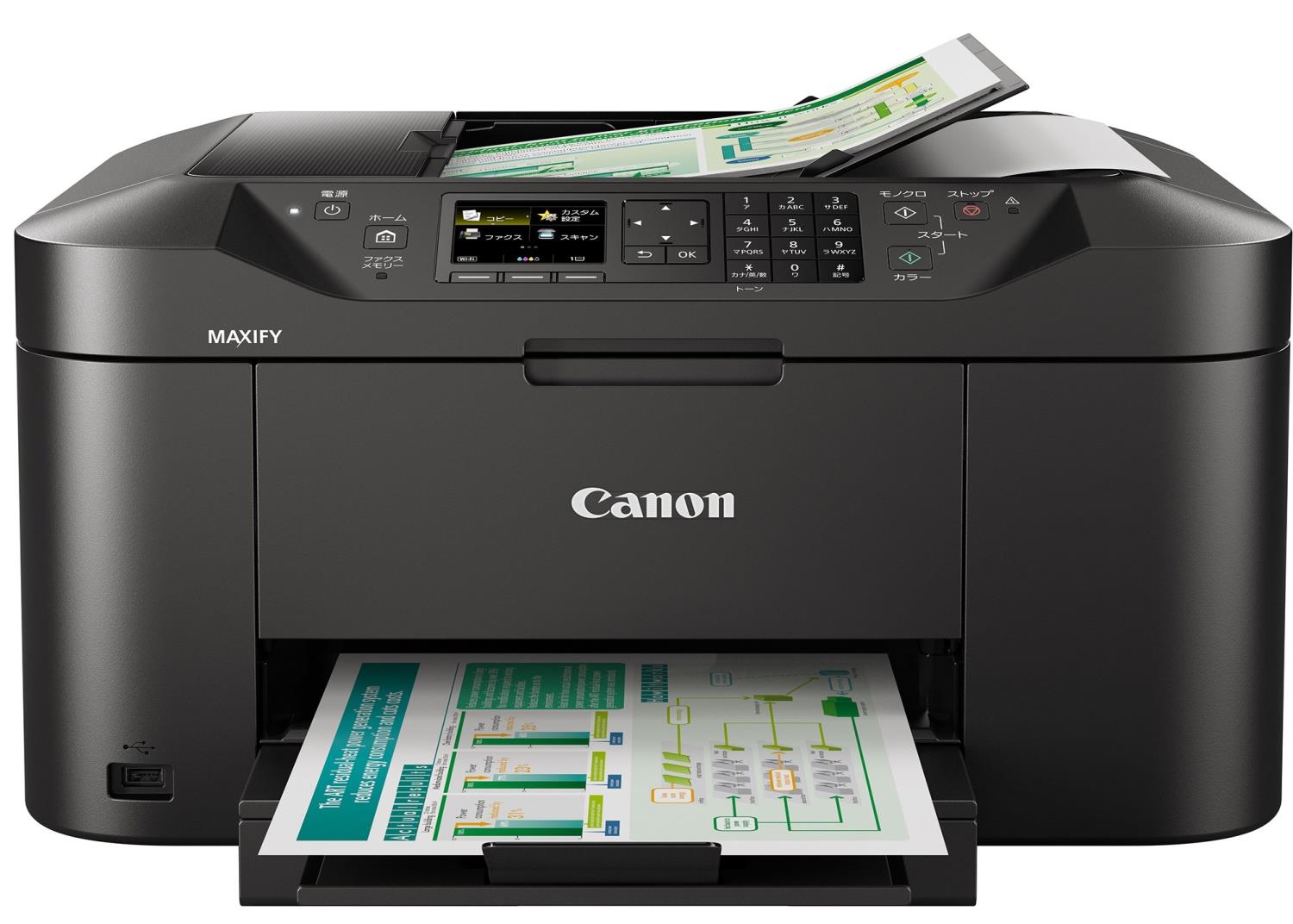 Canon キヤノン インクジェット複合機 MB2130 ビジネスインクジェットプリンター|セレクトショップ RST