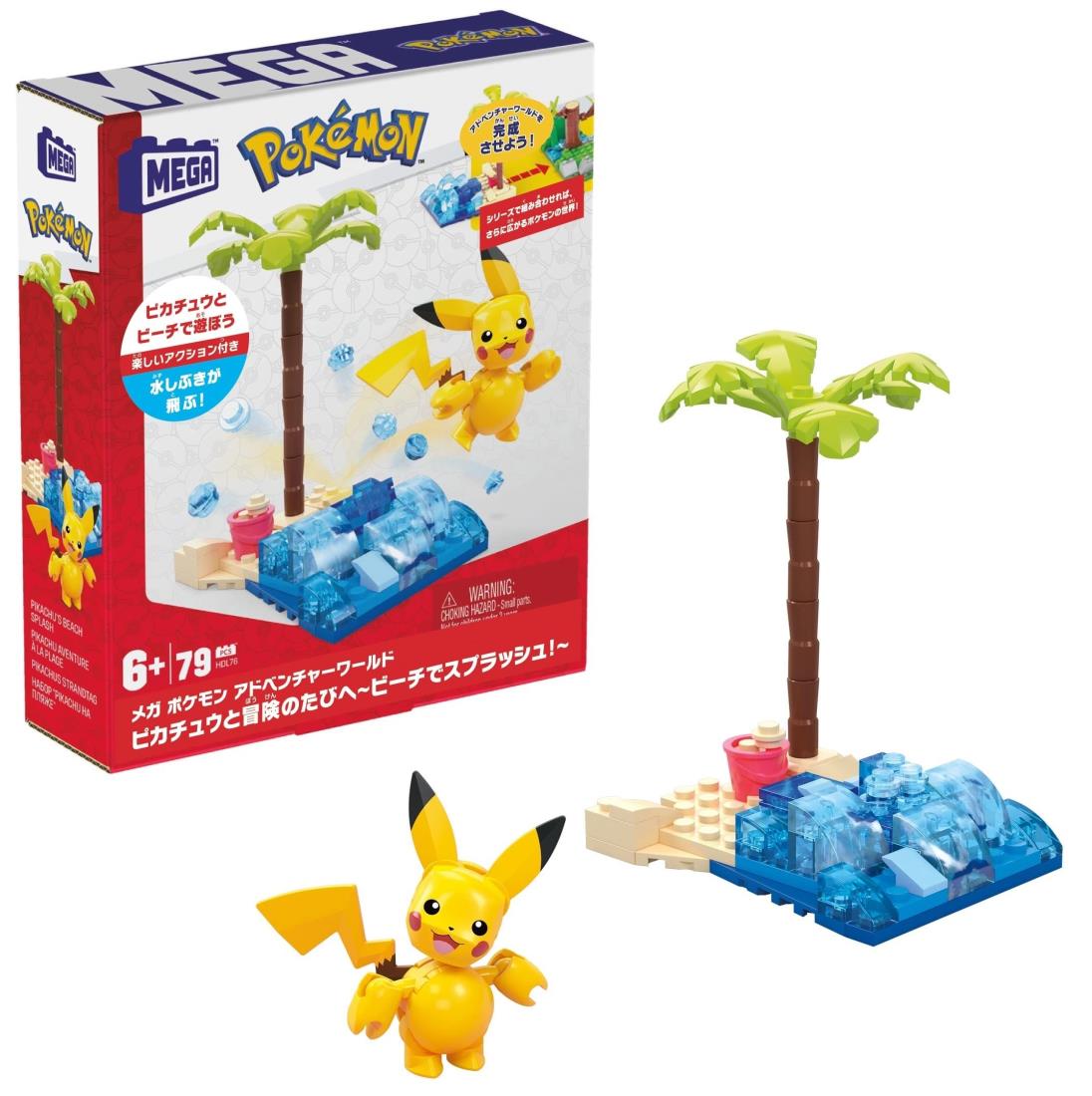 マテル(MATTEL)メガ(MEGA) ポケモン アドベンチャーワールド ピカチュウと冒険のたびへ ~ビーチでスプラッシュ! ~ 【ブロック ピース数:79ピース】 【6才~】【プレゼント】 HDL76画像