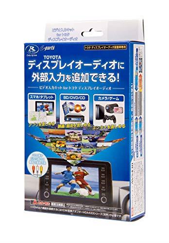 データシステム ビデオ入力ハーネスキット トヨ タディスプレイオーディオ用 TV-KIT機能あり VIK-T73 Datasystem