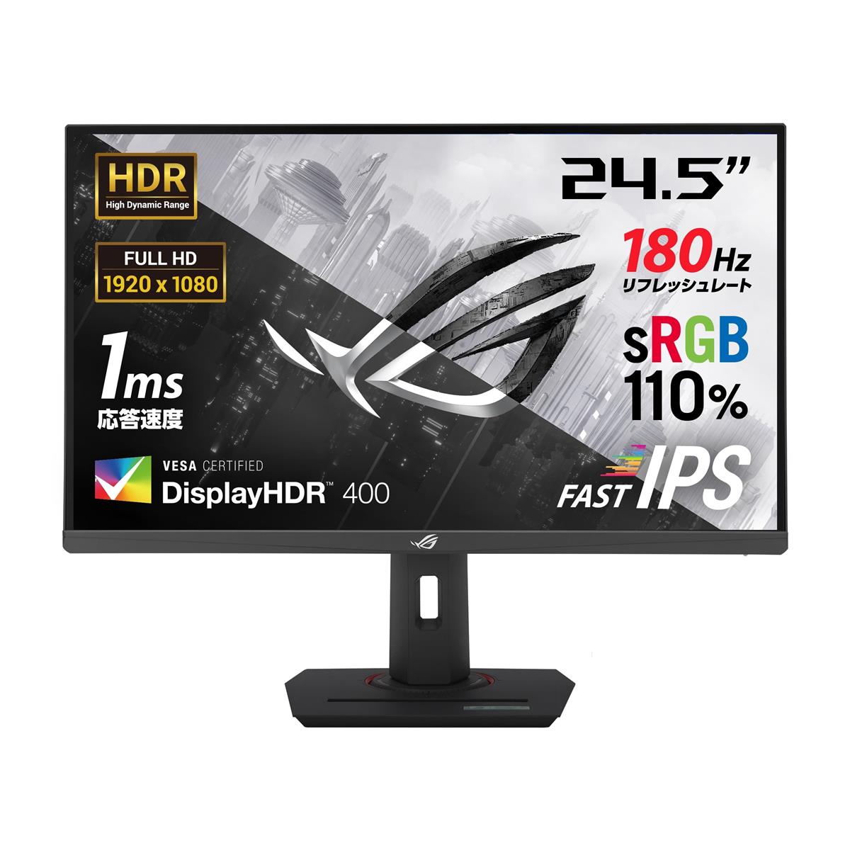 ASUS ゲーミングモニター ROG Strix XG259CS-J (24.5インチ/1920x1080/Fast IPS/180Hz/1ms(GTG)/HDR/USB Type-C/DisplayPort 1.4/HDMI/国内正規品)