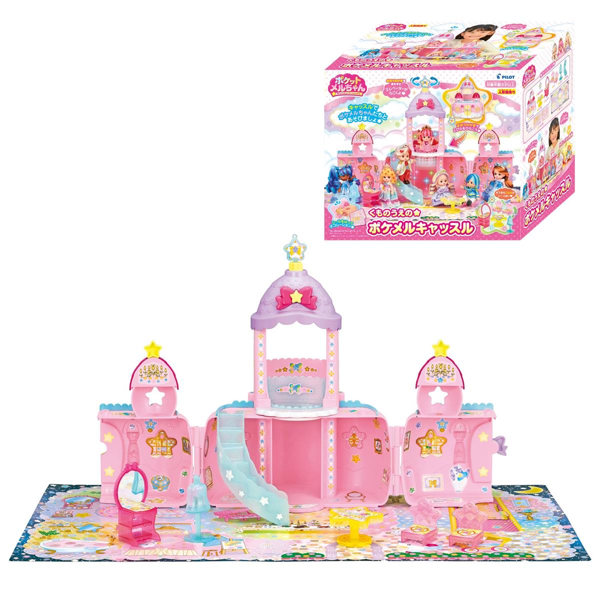 パイロット ポケットメルちゃん パーツ くものうえの☆ポケメルキャッスル 3歳以上