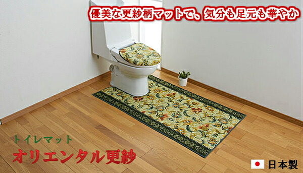 楽天市場】送料無料 耳長ロングトイレマット単品 80cm×115cm エンジ トイレマット ロング 耳長 長い オーナメント柄 抗菌 防臭 吸水 速乾  洗える 足元マット 日本製 アクリル おしゃれ エレガント クラシック 高級感 : ベッド・家具通販furniture store