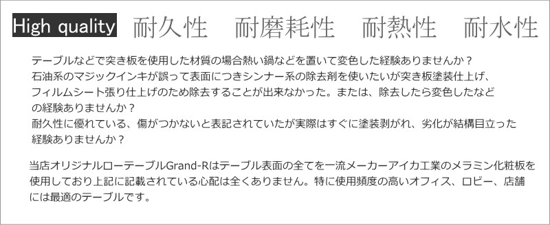 ローテーブルセンンターテブルGrand-Rホワイト重厚感リビング応接室高級感幅120cm日本製木製ローデスクおしゃれ
