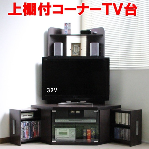 多様な Avボード Tvボード おしゃれ 木製 リビングボード コーナーテレビ台 収納 50型 50インチ ダークブラウン Tv台 テレビ台 ハイタイプ コーナー 送料無料 テレビラック 北欧 モダン スタイリッシュ Tvボード Tv台 Sg S005 Rashiastrologer Com