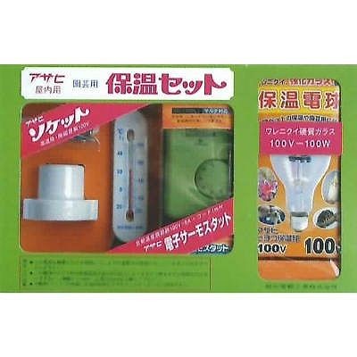 楽天市場】アサヒ ペットヒーターセット 100Wタイプ : オールライト