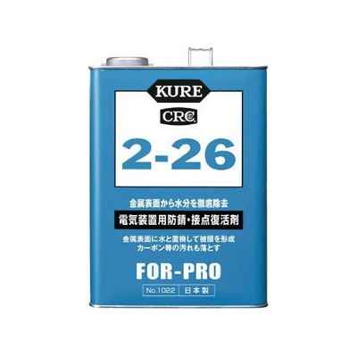 防錆・接点復活剤　ＫＵＲＥ2－26　缶タイプ　3.785Ｌ　ＮＯ1022
