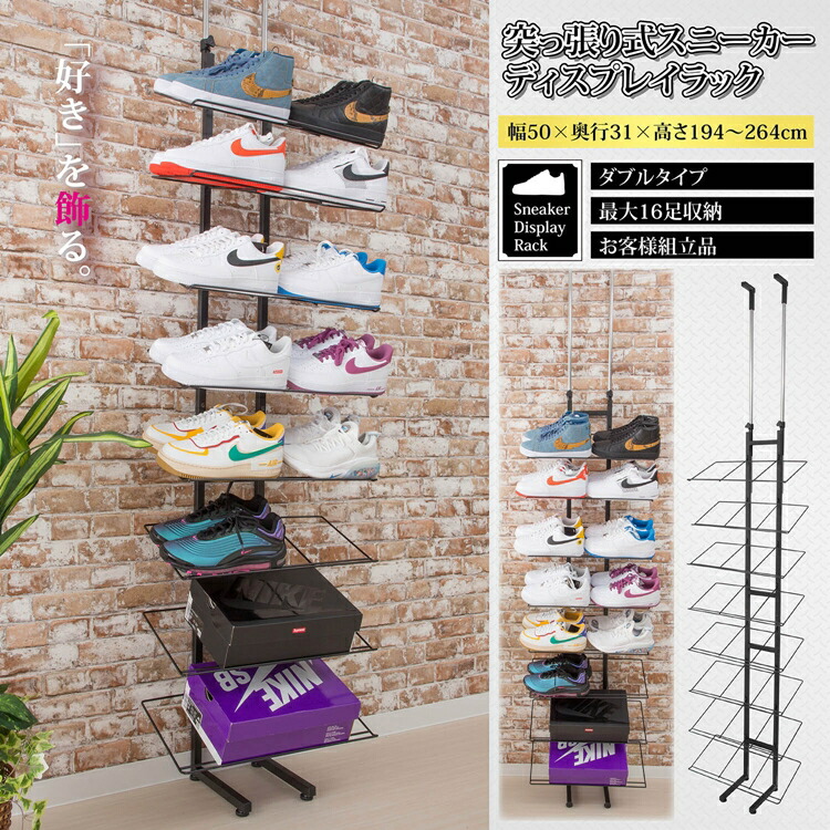 シューズラック 突っ張り式スニーカーディスプレイラック 幅50cm シューズラック 靴ラック 靴収納 省スペース シューズ棚 シューズ収納 スリム おしゃれ 下駄箱 ベッド 家具通販furniture Store