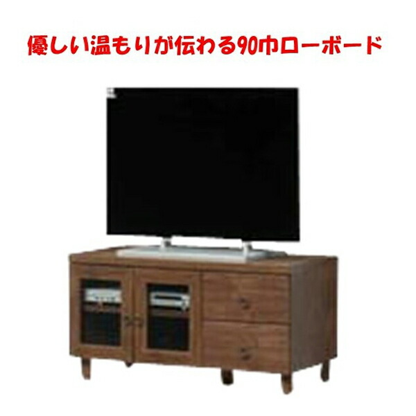 消費税無し テレビ台 ローボード リビングボード テレビボード テレビ台 ローボード 90幅 送料無料 Tv台 かわいい 北欧 西海岸 おしゃれ ロータイプ 木製 天然木 収納棚 Avボード Tvボード Www Dgb Gov Bf