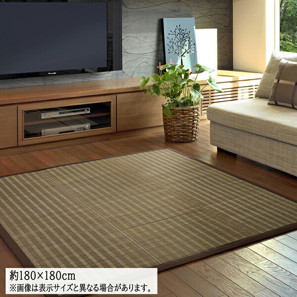 安い 送料無料 い草ラグ ウレタン入り コンパクト収納 裏貼有 防音 ふっくら い草 畳上敷き 畳 い草 茣蓙 い草マット センターラグ リビングラグ 仙名 ベージュ 約180 180cm マット ラグマット ござ 和風 カーペット 防カビ 高級感 モダン 子供部屋 超特価激安 安い 送料無料 い草ラグ ウレタン入り コンパクト収納 裏貼有 防音 ふっくら い草 畳上敷き 畳 い草 茣蓙 い草マット センターラグ リビングラグ 仙名 ベージュ 約180 180cm マット ラグマット ござ 和風 カーペット 防カビ 高級感 モダン 子供部屋 超特価激安