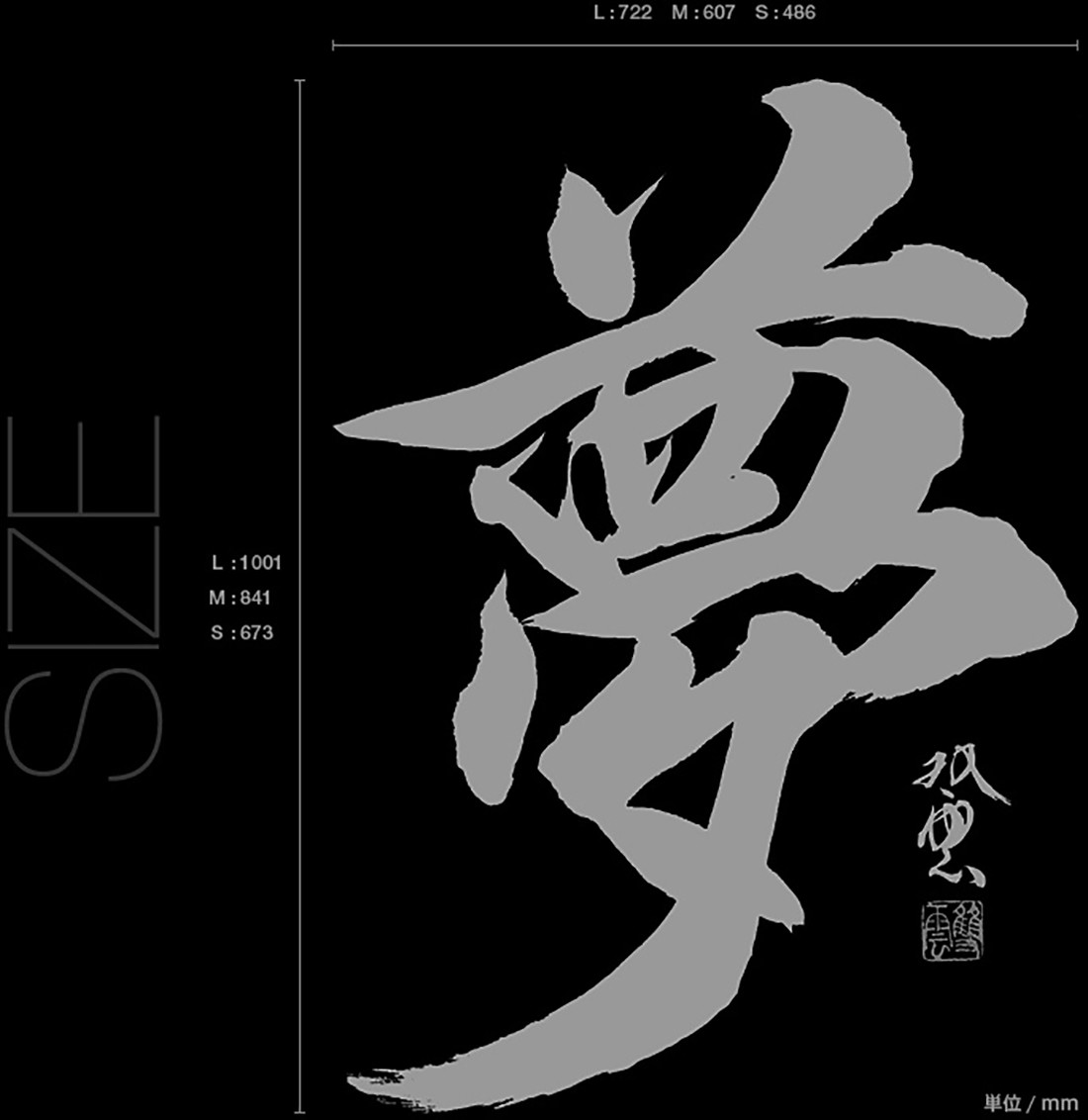 書ウォールステッカー 武田双雲 夢 和風 壁傷 武田双雲 インテリア かわいい 汚れ隠し 大判 転写タイプ Store転写タイプ キッチン スノコベッド 人気 壁紙 人気 書ウォールステッカー 高級 壁傷 リビング 高級 北欧 ベッド 家具通販furniture おしゃれ 壁シール 書道