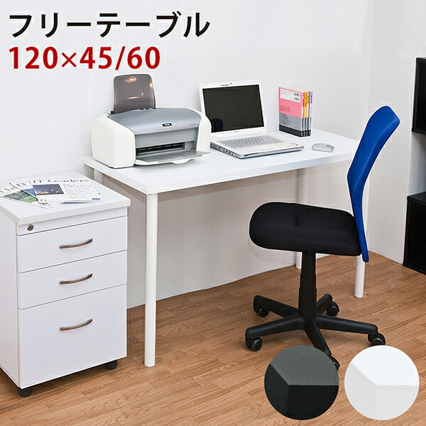 美しい 楽天市場 送料無料 フリーテーブル 1cm幅 パソコンデスク Pcデスク パソコンラック 机 つくえ フロアデスク スチール 省スペース 作業机 ワークデスク おしゃれ 北欧 シンプル カウンタテーブル ベッド 家具通販furniture Store Finalsale対象商品30 Off