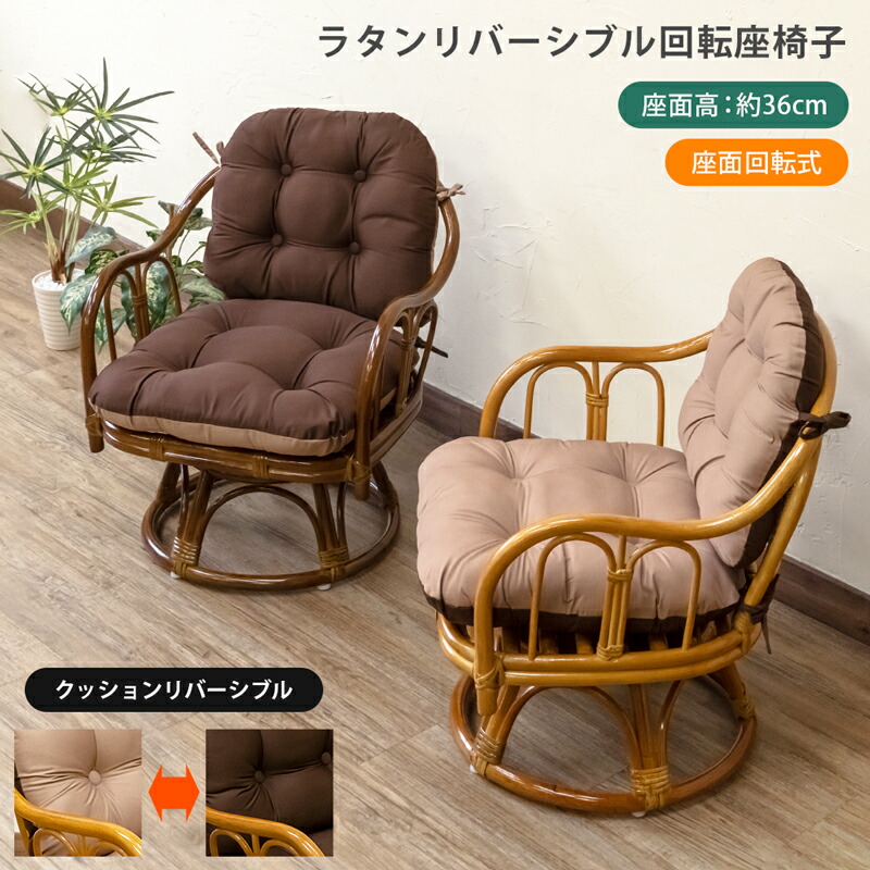 籐家具　回転　リクライニング 座椅子　座いす　KOIZUMI 小泉 籐家具 回転 リクライニング 座椅子 座いす KOIZUMI 小泉