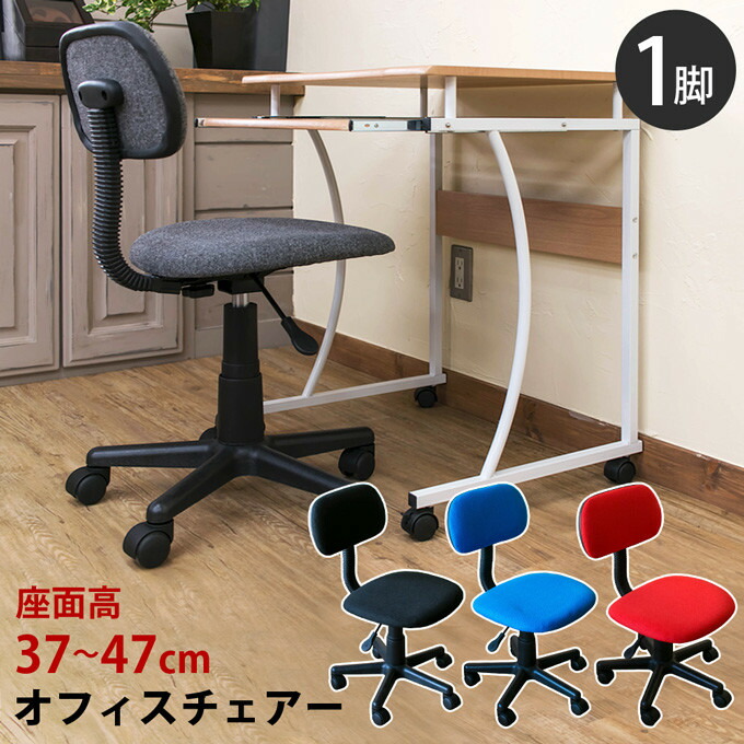 楽天市場】オフィスチェア デスクチェア パソコンチェア 椅子