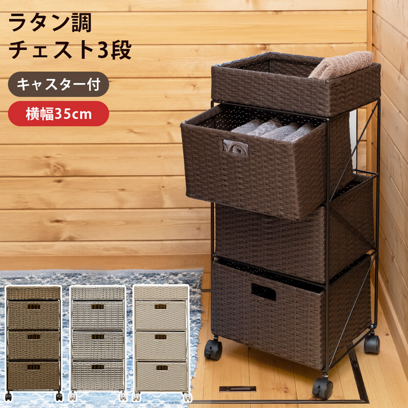 楽天市場】ランドリーチェスト ランドリー 収納 チェスト ラタン