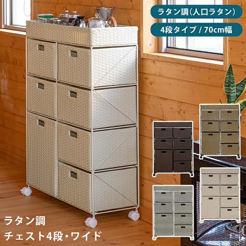 ラタン　籐　ラタンラック　収納ラック　チェスト　洋風　レトロ　収納ケース ラタン調 収納ラック3段引出3杯縦型 おしゃれ安い籐風チェスト