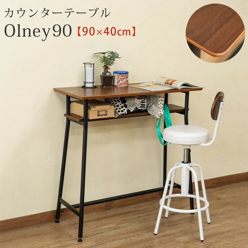 無印良品　シンプルな木製カウンターテーブル・書斎机　90cmx45cm 無印良品 シンプルな木製カウンターテーブル・書斎机 90cmx45cm