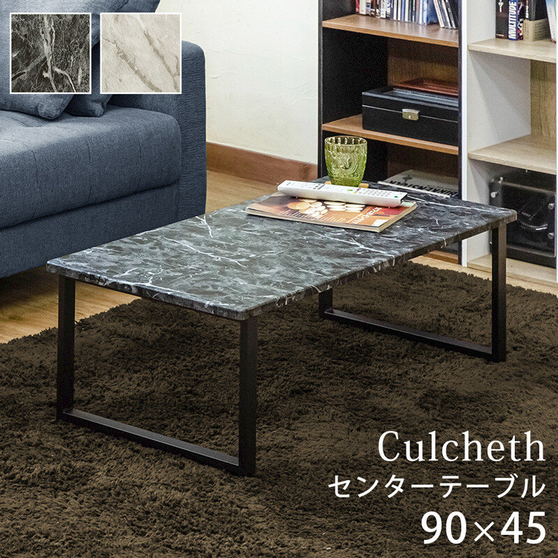 90s モダン Wave コーヒーテーブル 御影石調　マーブル MODERN DECO センターテーブル 幅90cm テーブル おしゃれ