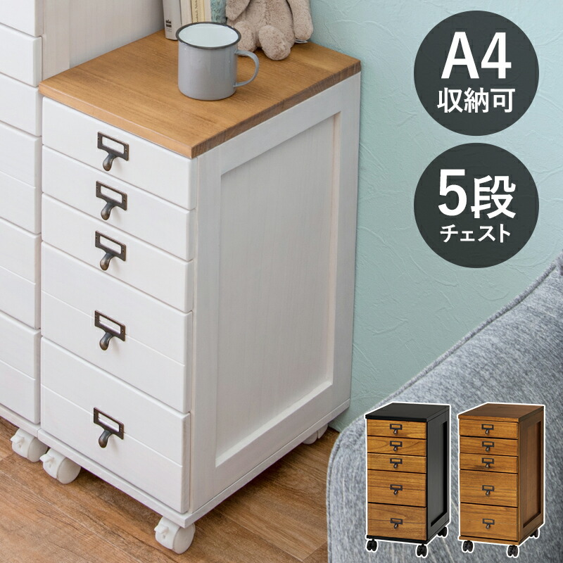 チェスト 北欧 キャビネット ローチェスト チェスト 完成品 木製 チェスト チェスト 白 チェスト キャスター付き 5段 引き出し サイドボード タンス チェスト アンティーク リビング収納 収納 木製チェスト 書類チェスト 書斎 収納家具 棚 シンプル サイドチェスト 送料無料|ベッド・家具通販furniture store
