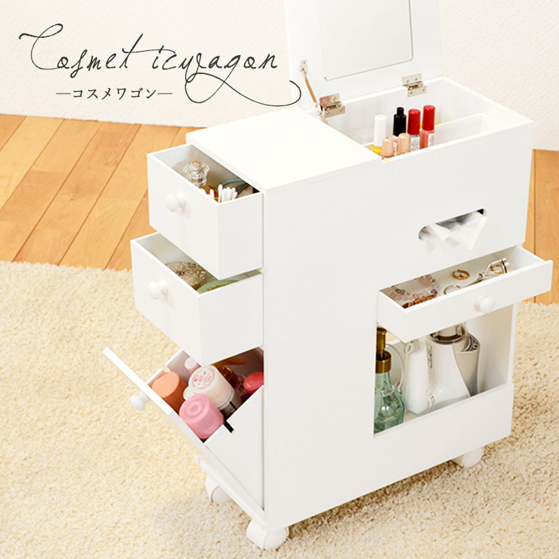 楽天市場】送料無料 コスメワゴン 大容量 キャスター付き 完成品
