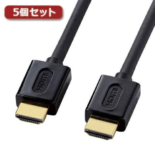 5個セット サンワサプライ イーサネット対応ハイスピードHDMIケーブル(ブラック、1m) KM-HD20-10DBKX5