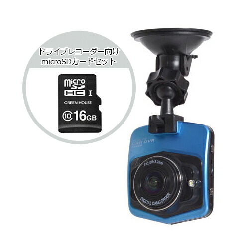 楽天1位 サンコー 高画質 パーキングモード付ドライブレコーダー ドライブレコーダー向けmicrosdhcカード16gbセット Akwdrcar Gh Sdm A16gw 正規品 Formebikes Co Uk 楽天1位 サンコー 高画質 パーキングモード付ドライブレコーダー ドライブレコーダー向けmicrosdhcカード16gbセット Akwdrcar Gh Sdm A16gw 正規品 Formebikes Co Uk
