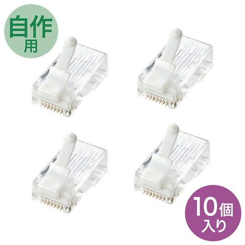 【5個セット】 サンワサプライ ツメ折れ防止カテゴリ6RJ-45コネクタ ADT-6RJTS-10X5