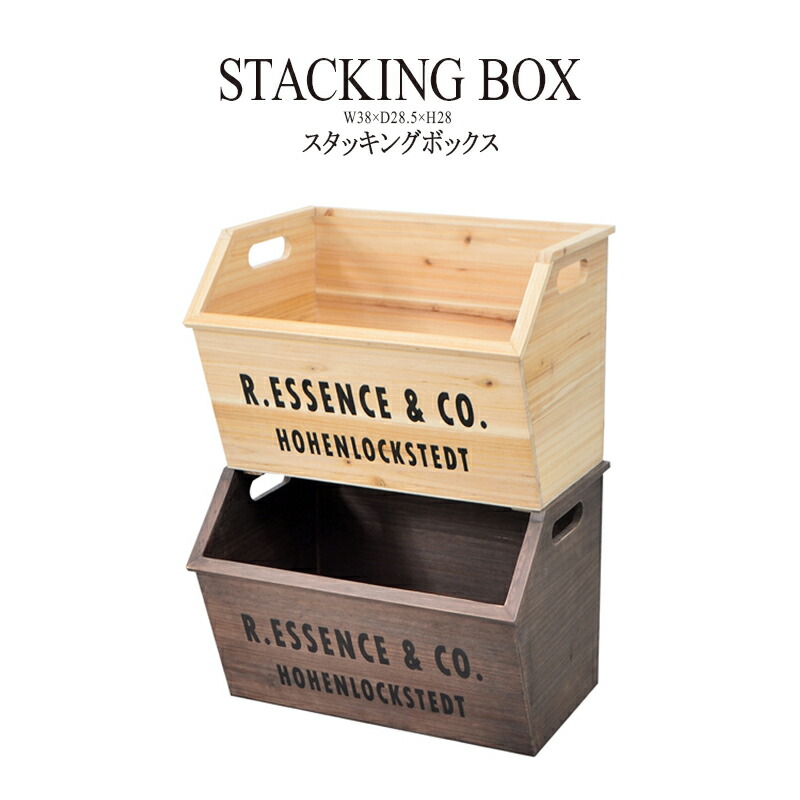 木箱 スタッキングボックス 収納ボックス リビング 雑貨 ウッドボックス 小物入れ コンテナボックス おもちゃ箱 収納ストッカー 新聞ストッカー 男前インテリア ブルックリン 西海岸 アンティーク おしゃれ ブラウン お礼や感謝伝えるプチギフト