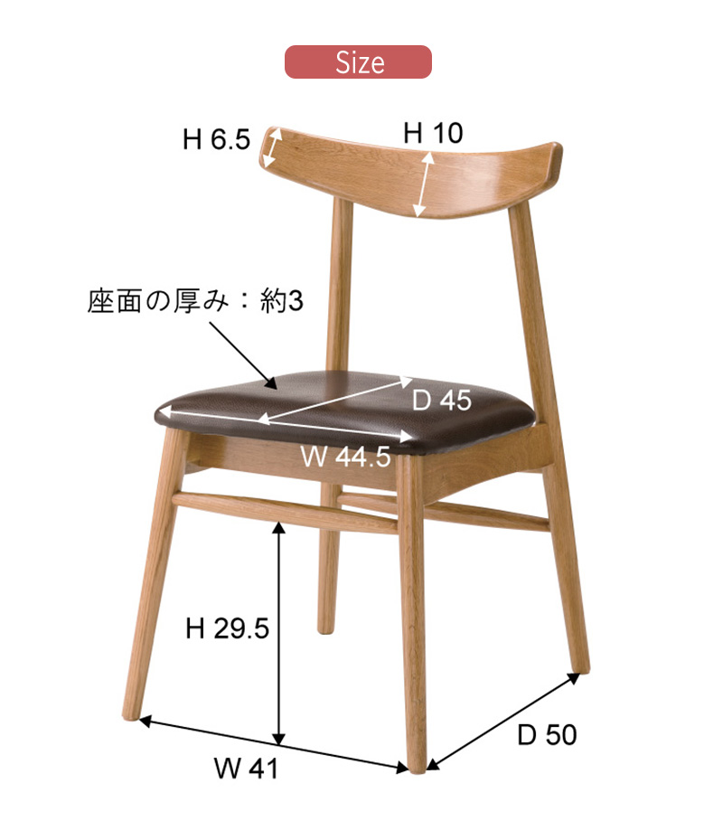 低価格 ダイニングチェア 高級感 食卓チェアー 天然木 木製 本革