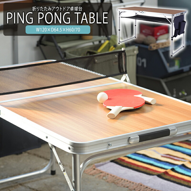 ピンポンテーブル 卓球台 アウトドアテーブル コンパクト 収納 おしゃれ Kanal9tv Com