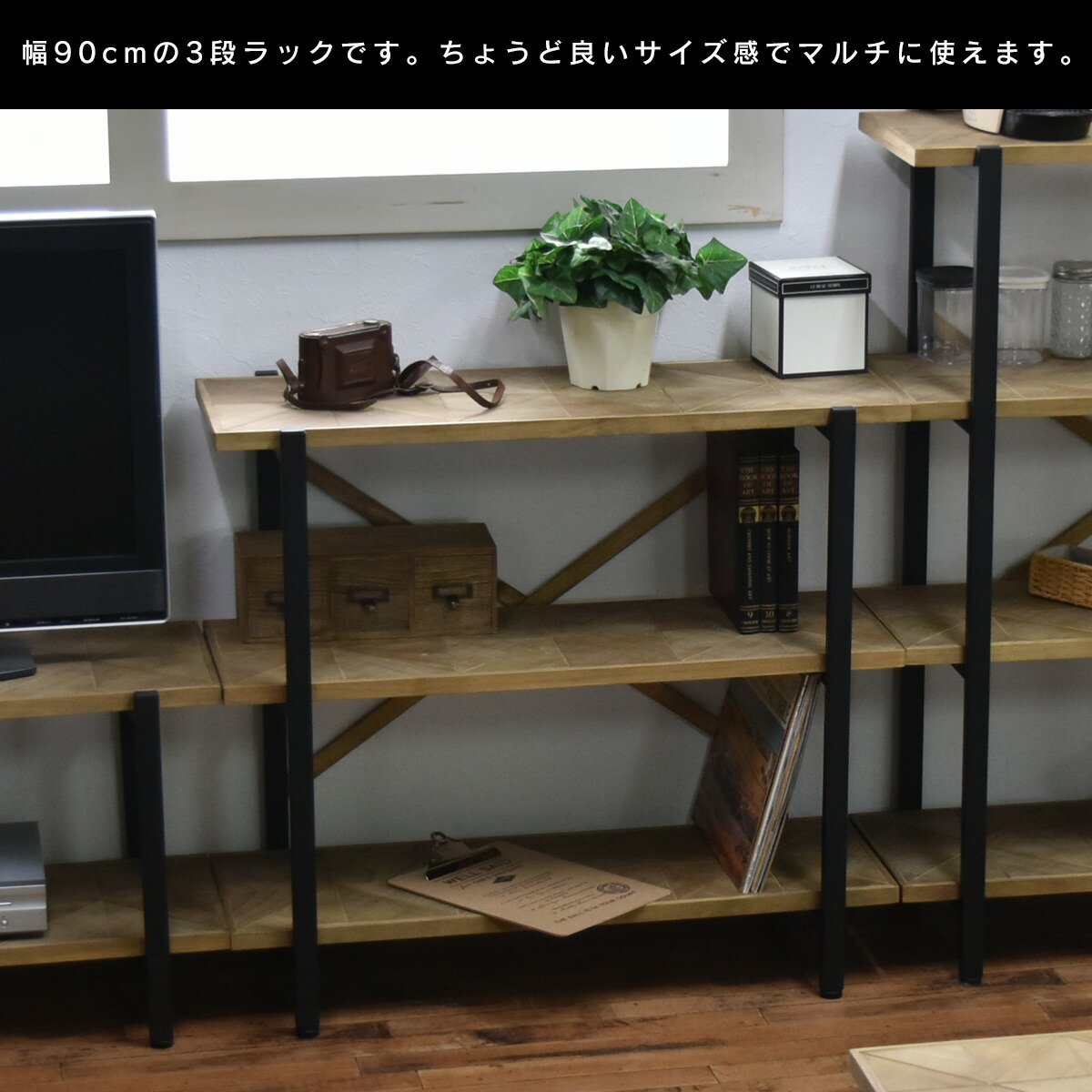 収納 3段ラック ラック おしゃれ 古木風 送料無料 ビンテージ ボタニカル ナチュラル キッチン 天然木 アイアン 男前 インダストリアル 片付け 暮らし 家具 インテリア 送料無料 ラック 3段ラック 幅90cm オープン 収納 木製 棚 本棚 シェルフ 間仕切り ディスプレイ 収納 3段ラック ラック おしゃれ 古木風 送料無料 ビンテージ ボタニカル ナチュラル キッチン 天然木 アイアン 男前 インダストリアル 片付け 暮らし 家具 インテリア 送料無料 ラック 3段ラック 幅90cm オープン 収納 木製 棚 本棚 シェルフ 間仕切り ディスプレイ