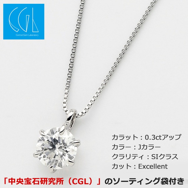 ダイヤモンド ネックレス K18 一粒 0.3ｃｔ 鑑定書付 0.306ct Dカラー VS2クラス 3EXカット H&C CGL TOR0853-kp KDP*K