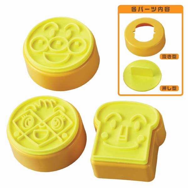 送料無料 アンパンマン 食パンぬき型 【×20個】 キャラクター アンパンマン メロンパンナちゃん お弁当 お弁当グッズ キッチン おうち時間 ぬき型 簡単 かわいい 食パン おしゃれ しょくぱんまん キャラ弁 道具 キャラごはんお料理 おうち|ベッド・家具通販furniture store