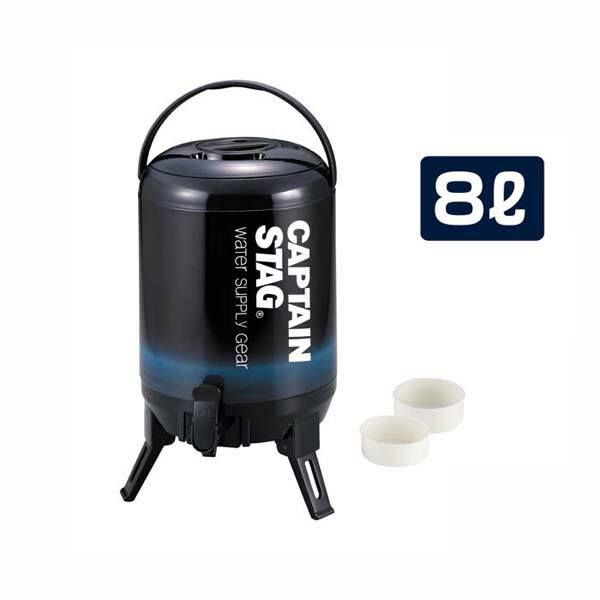 送料無料 最後まで注げる! ウォータージャグ8L ネイビー