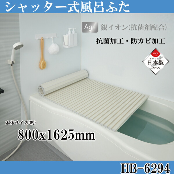 楽天市場】シンプルピュアAg シャッター式風呂ふたL15 楽天市場】シンプルピュアAg シャッター式風呂ふたL15