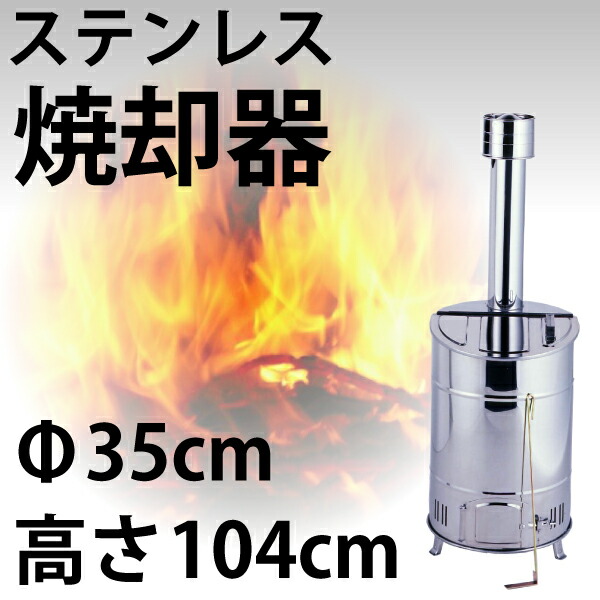 落ち葉 焼却器 家庭 焼却器 焼却炉 小型 軽量 家庭ごみ 枯れ草|ベッド・家具通販furniture store