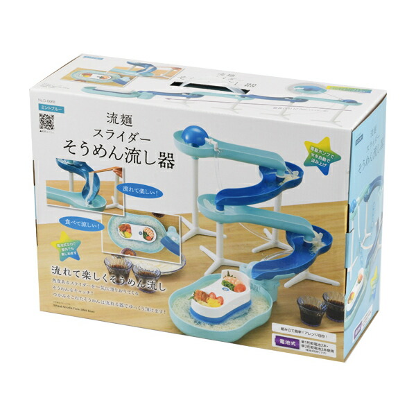 流麺 スライダーそうめん流し器 21激安通販 ミントブルー 流しそうめん器 流しそうめん機 夏 キャンプ 素麺 イベント アウトドア