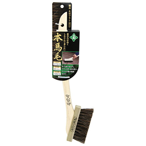 キワトリ刷毛　ゴマ本馬毛